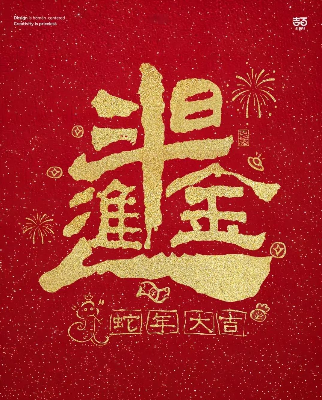 今日迎财神，这可是一年财运的好开端！大家可得把财神爷“哄”好咯！千万别做得罪财神