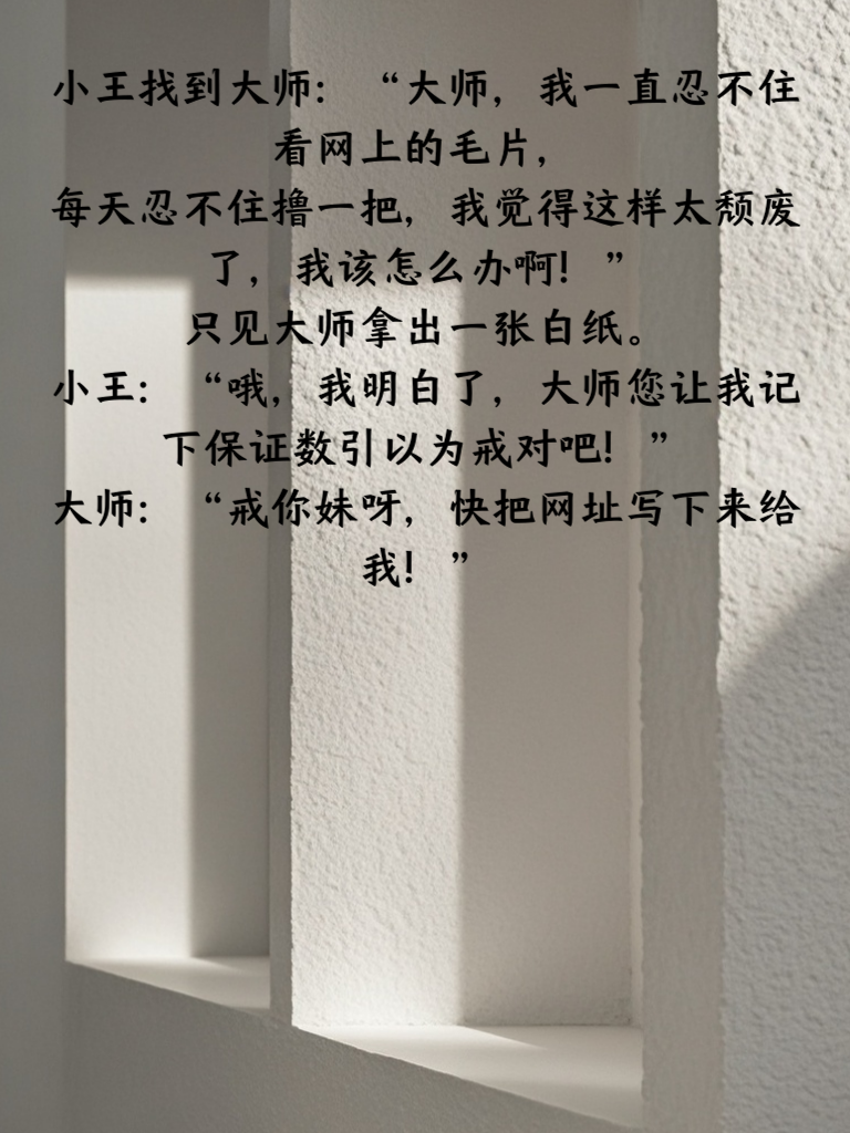 笑到脸红：这些段子让你的笑点羞涩不已！