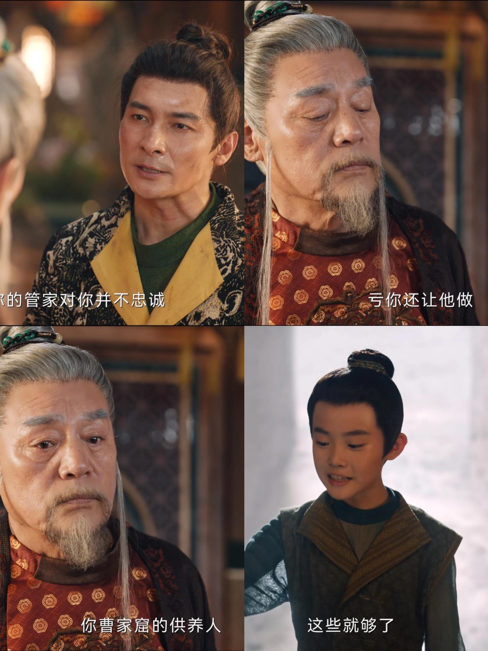 遗产留给小儿子，奸夫做供养人，曹公够离谱