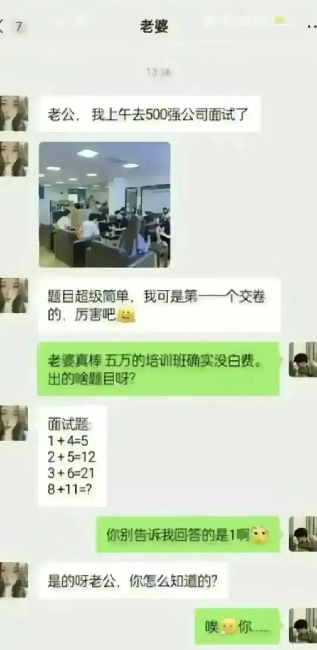今日笑料：我这个老婆。。没救了！哈哈哈哈哈