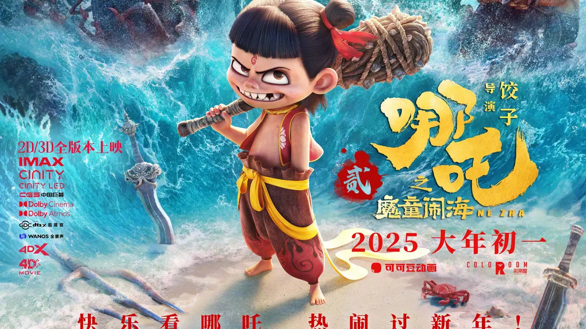 《哪吒2之魔童闹海》电影在线免费全集完整版观看-飘花影院全集免费内地电影国产剧-HD高清完整版