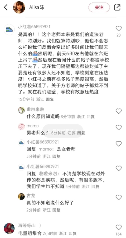 温州百里路小学老师！！
前天 6:30 左右他在六班上吊了 然后现在新闻什么的帖