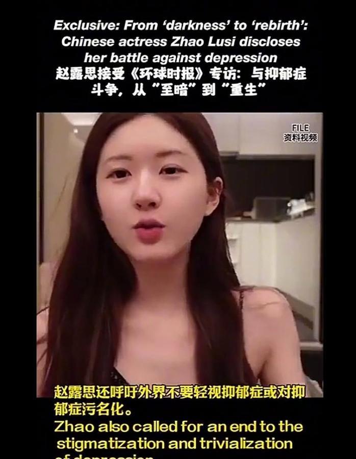 赵露思：我的抑郁症好转了，可以正常生活了！
这几年抑郁症真的越来越常见，大家不要
