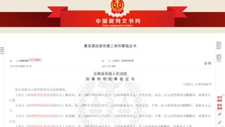 云南省曲靖，曹某喜是一位背负割草机的护林员，与同事朱某跃因琐事积怨已久。一次争吵