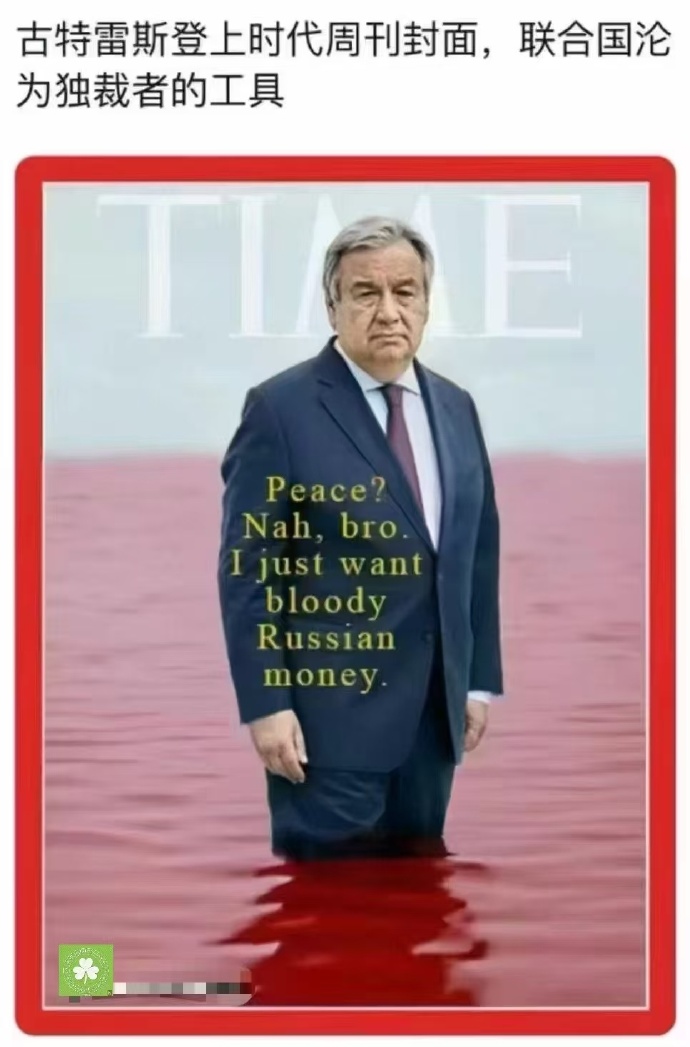 #看图说话# 古特雷斯登上时代周刊封面