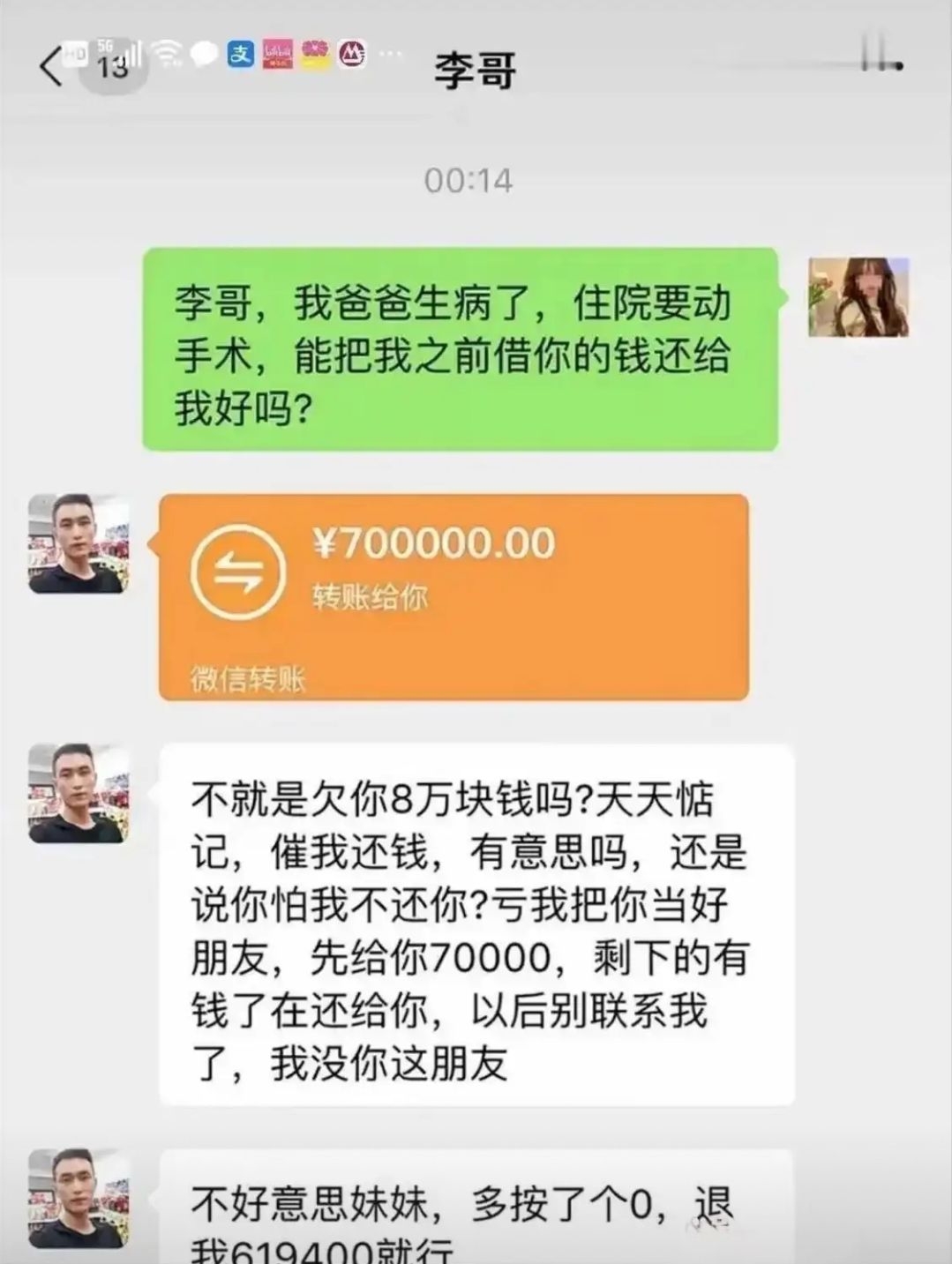 我们是什么关系？