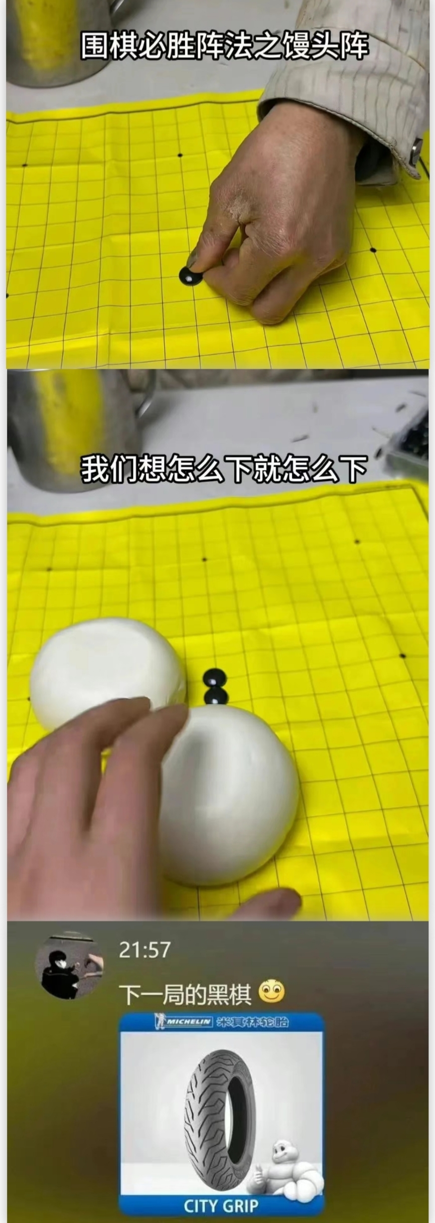 我们想怎么下就怎么下