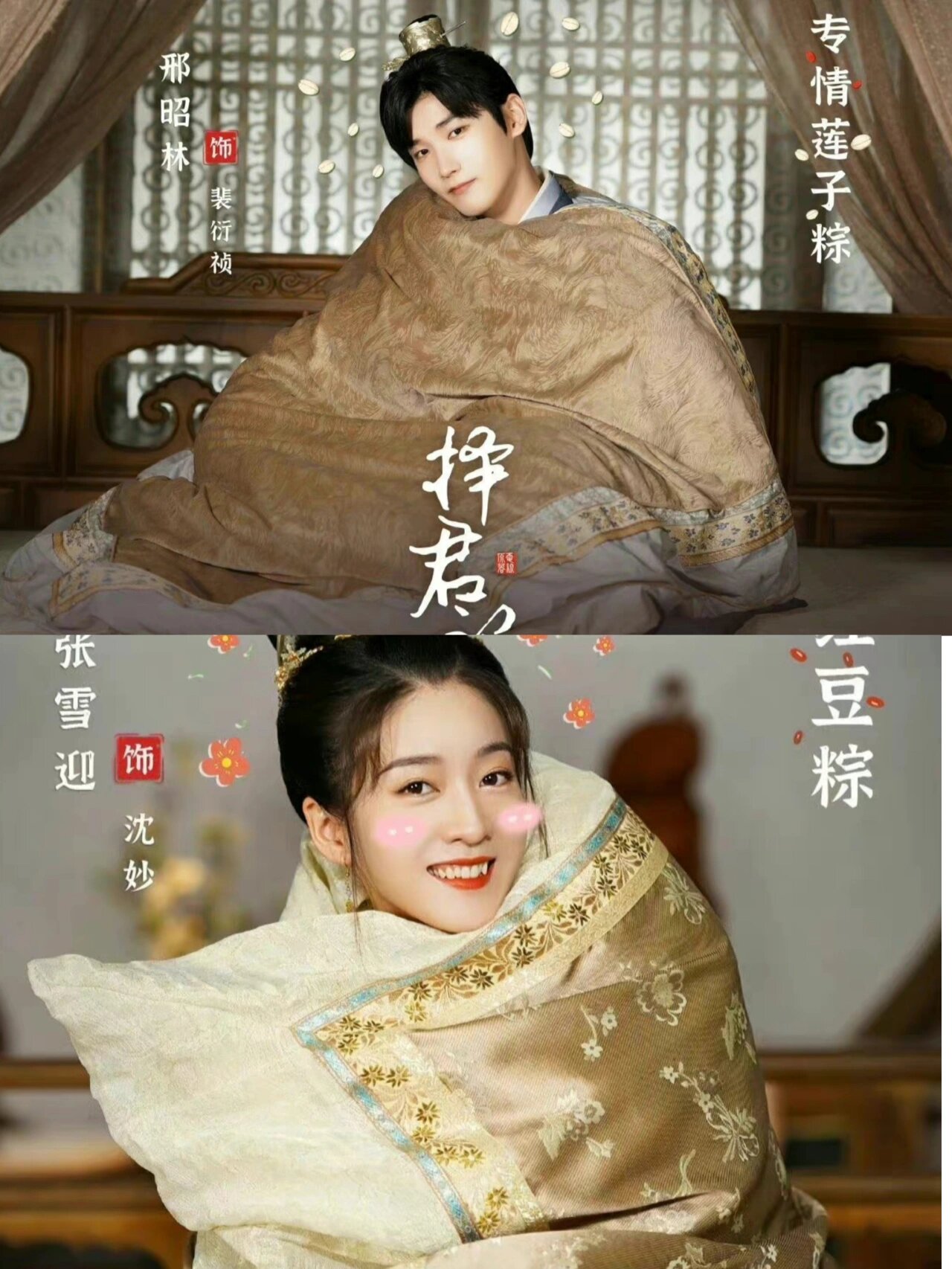 必磕！一女二夫，高甜来袭