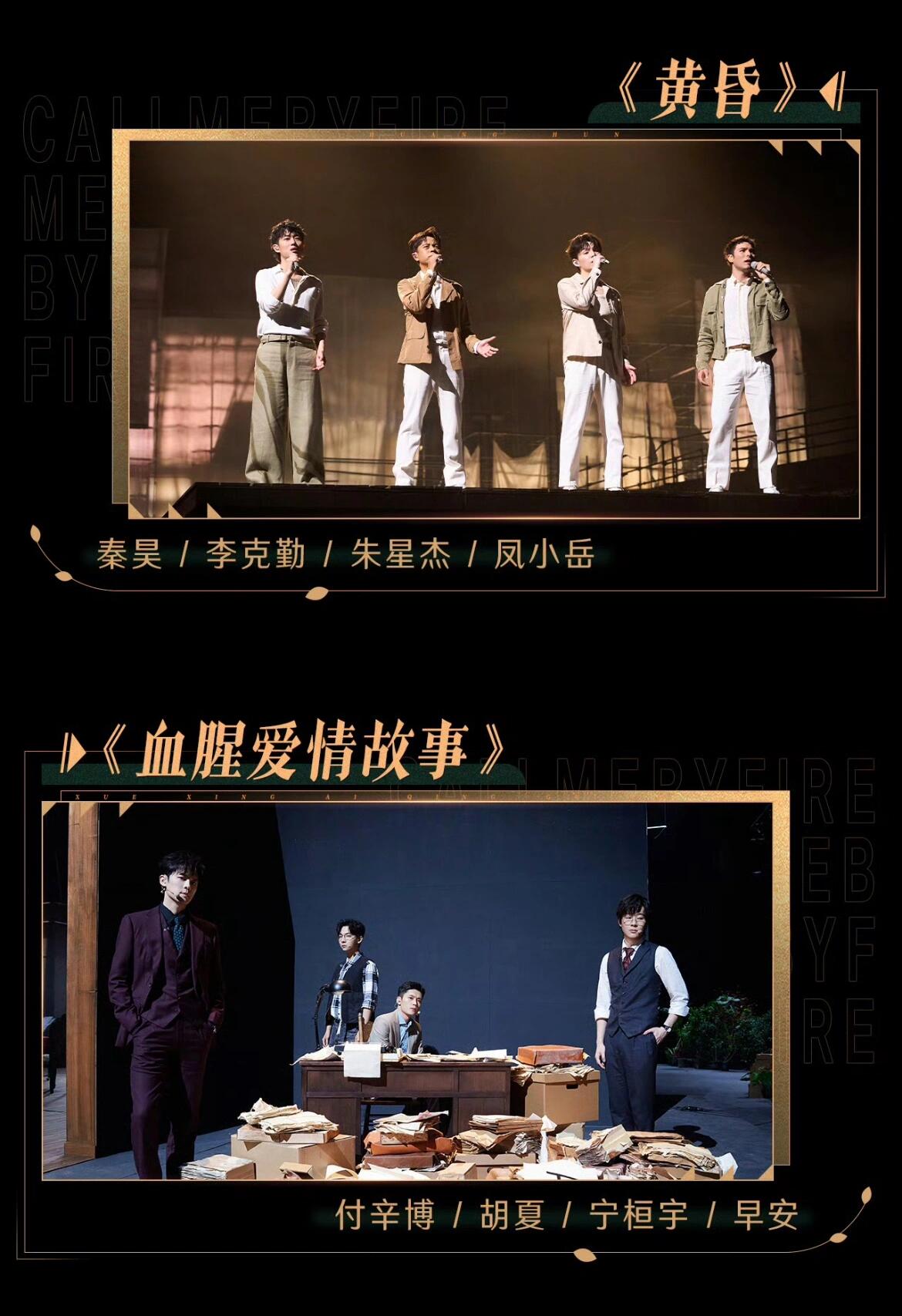披荆斩棘4三公下观后感