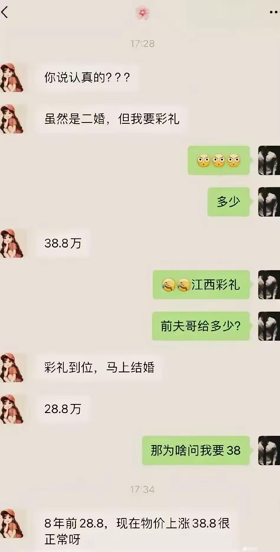 二婚界的天花板了吧，你见过这样二婚的吗？