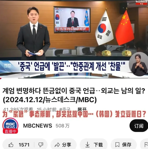 尹锡悦临下台，乱咬东大，把韩国人快吓死了