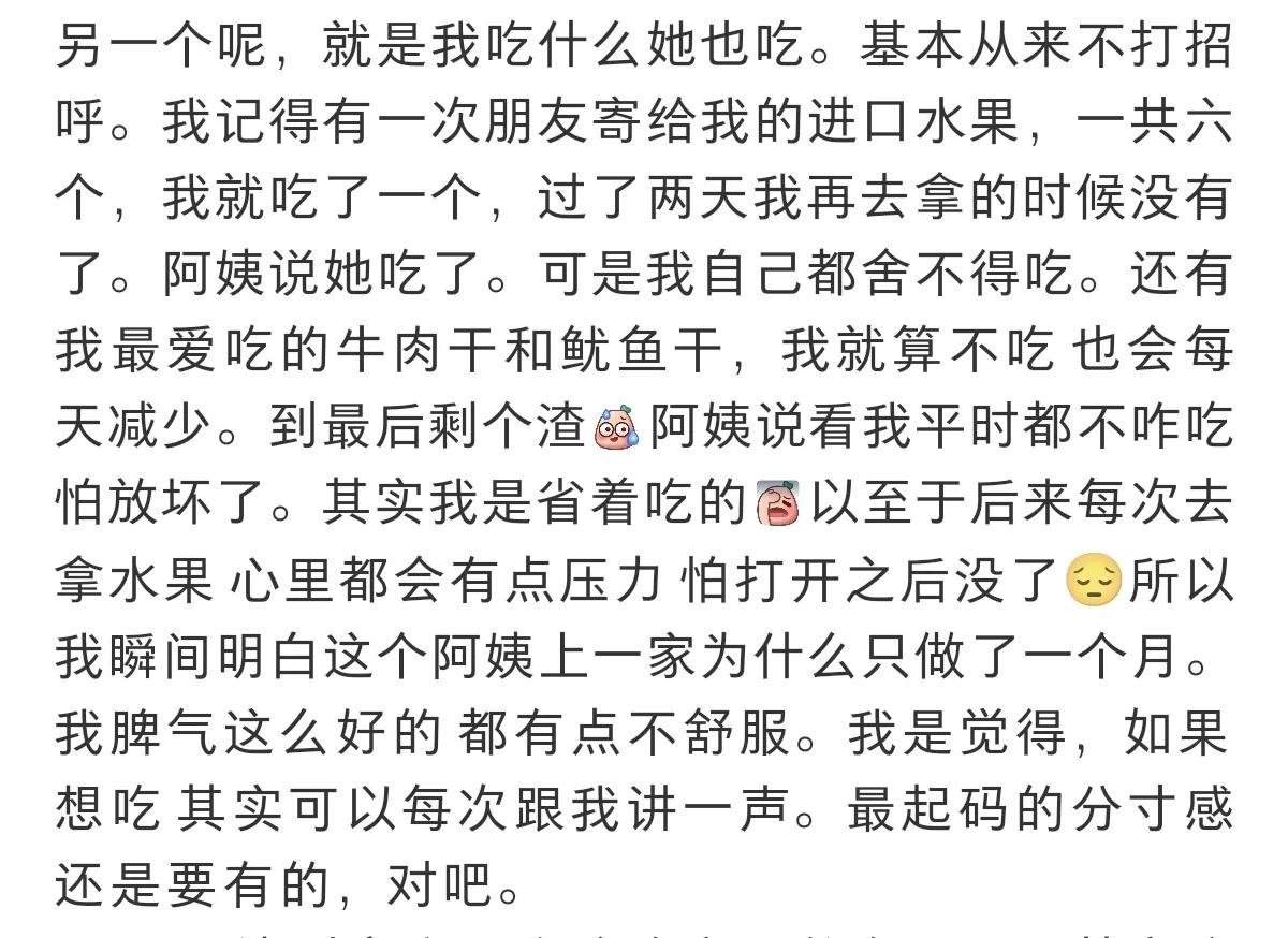 杜淳老婆发长文吐槽保姆！偷吃自家进口水果。
 
人家王灿表达的很清楚。你吃可以，