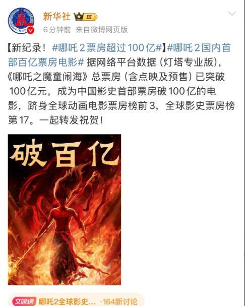 你是不是也偷偷为这票房添砖加瓦了？
几部电影票下来，钱包是不是瘦了点？
不过，好