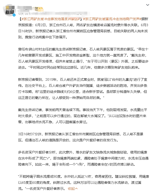 第一，不懂为啥要选择在这么湍急的地方渡河，就因为水面窄一些么？

第二，为啥过河