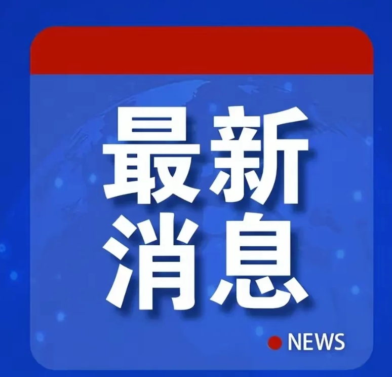 夜幕降临，全世界又传来五个新消息！

消息一：据红星新闻消息，拜登在采访中解释了
