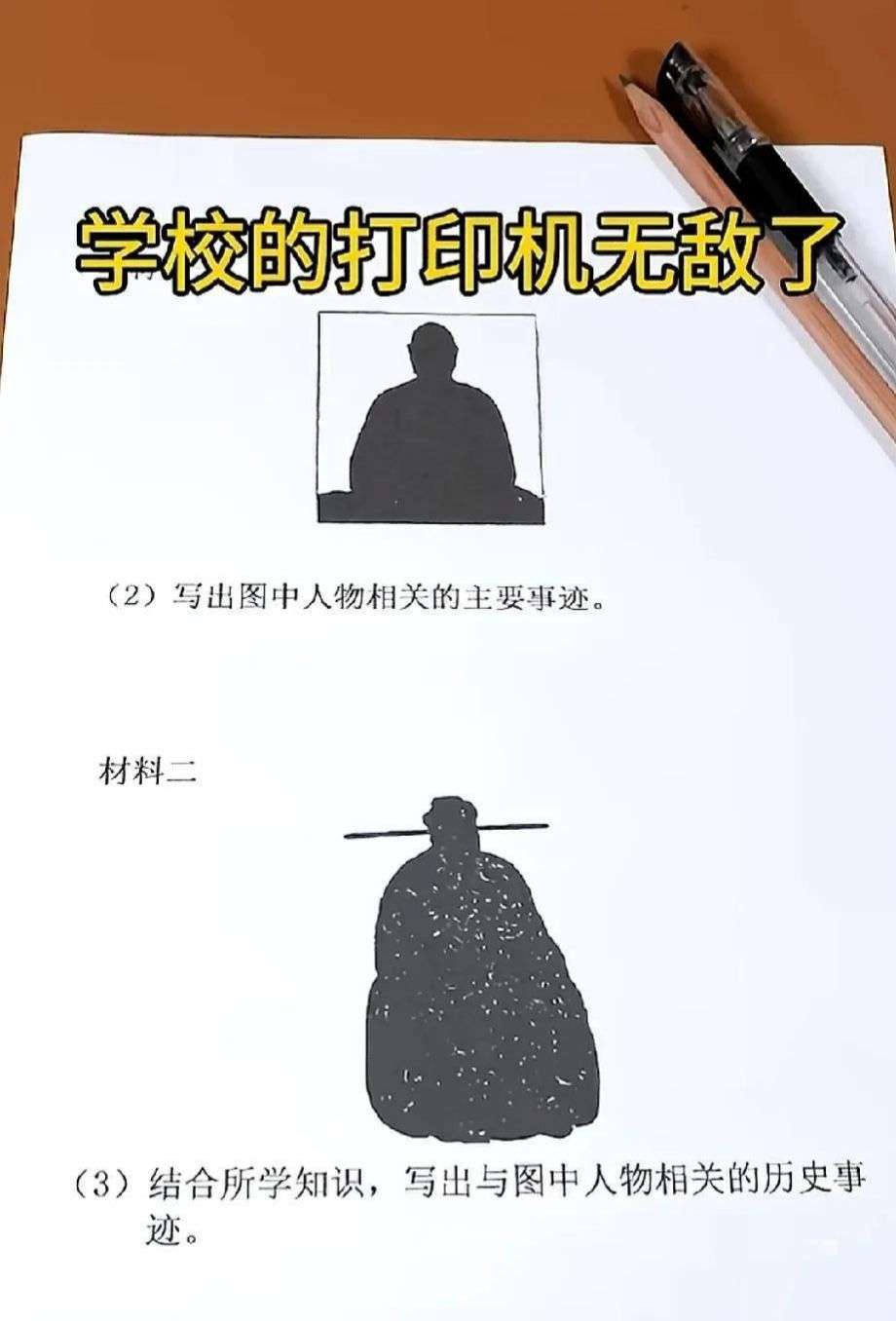 这两个历史人物，你能认出来吗？