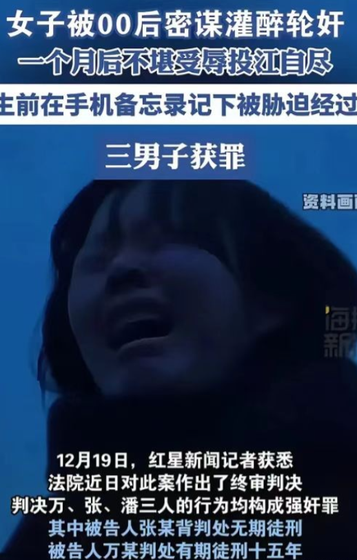 广东揭阳，女孩黄梦瑶被两名00后男生万志强和潘福贵密谋约至烧烤摊灌酒，中途张某背