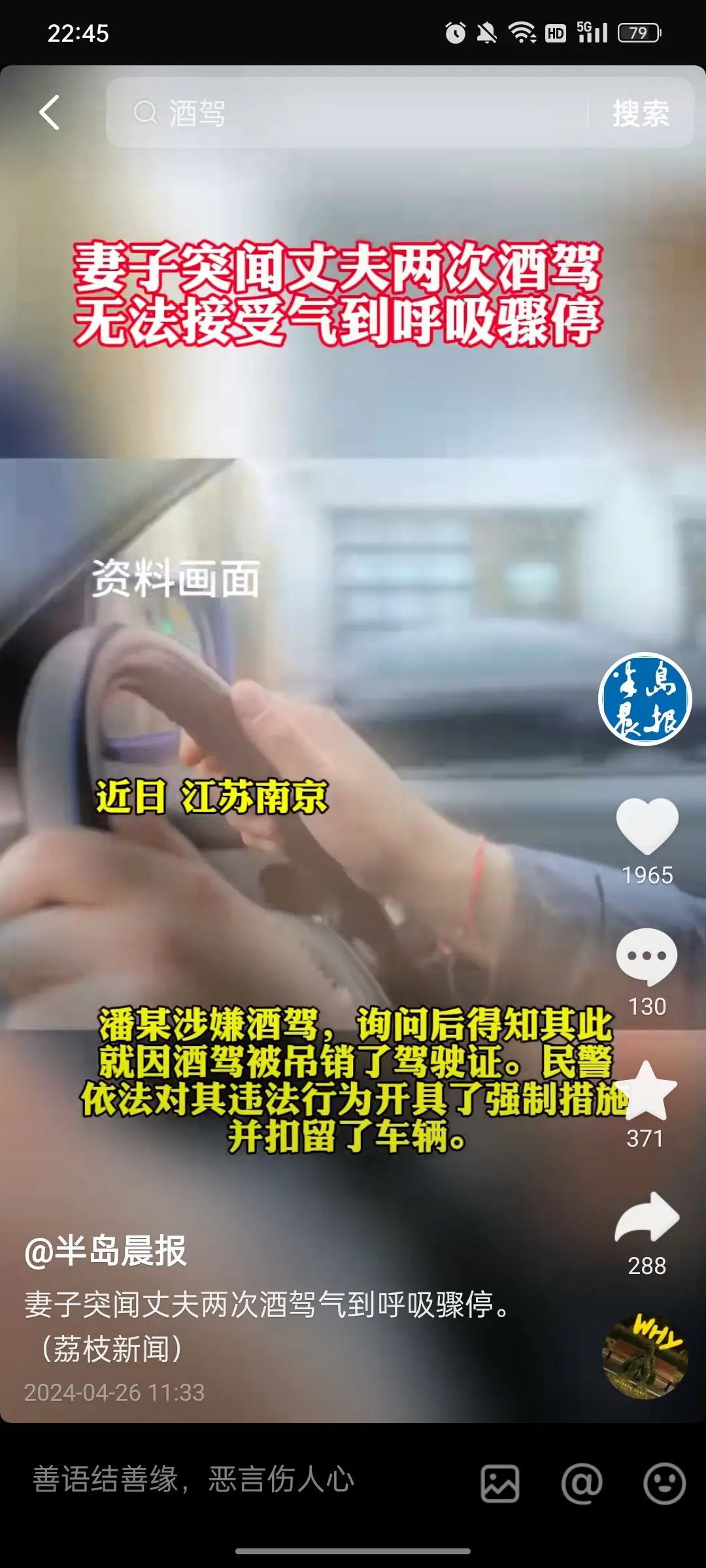 他毁了孩子考公的前程！