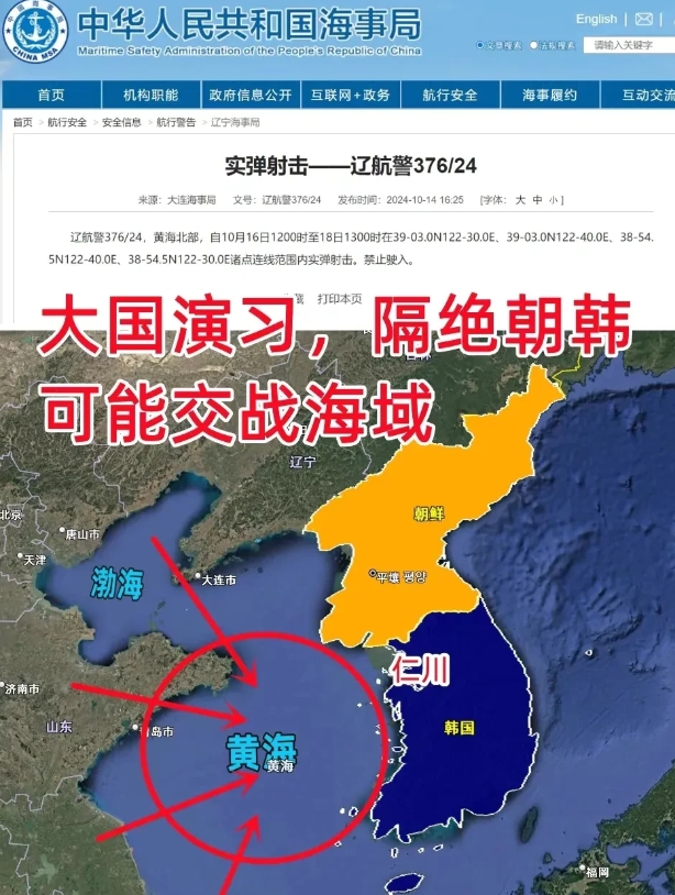 大国演习，这是战略性预判，隔绝美韩联军可能对朝鲜后方的登陆！而且这不就是告诉他们