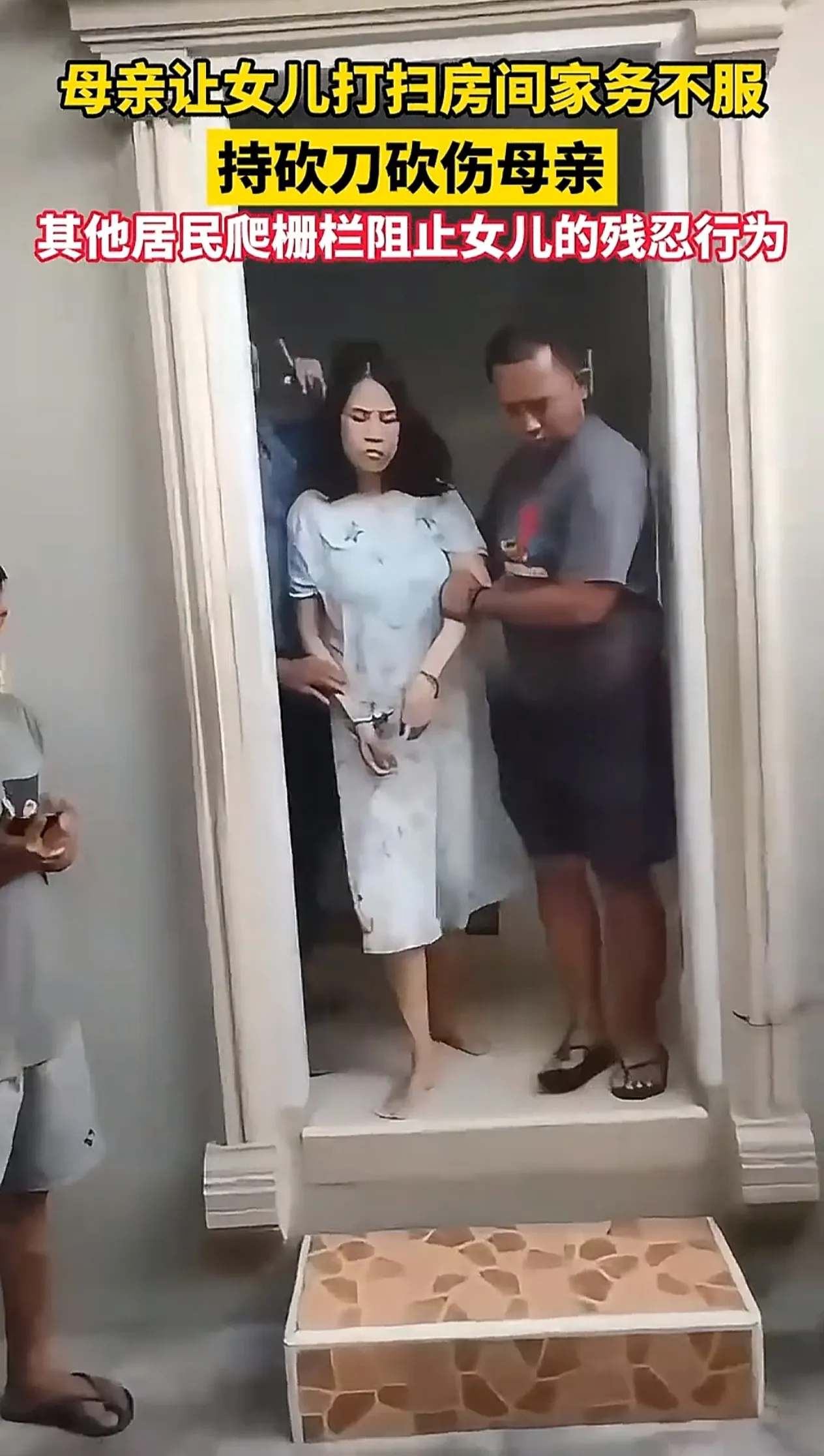 母亲让女儿打扫卫生不服持刀砍伤母亲！