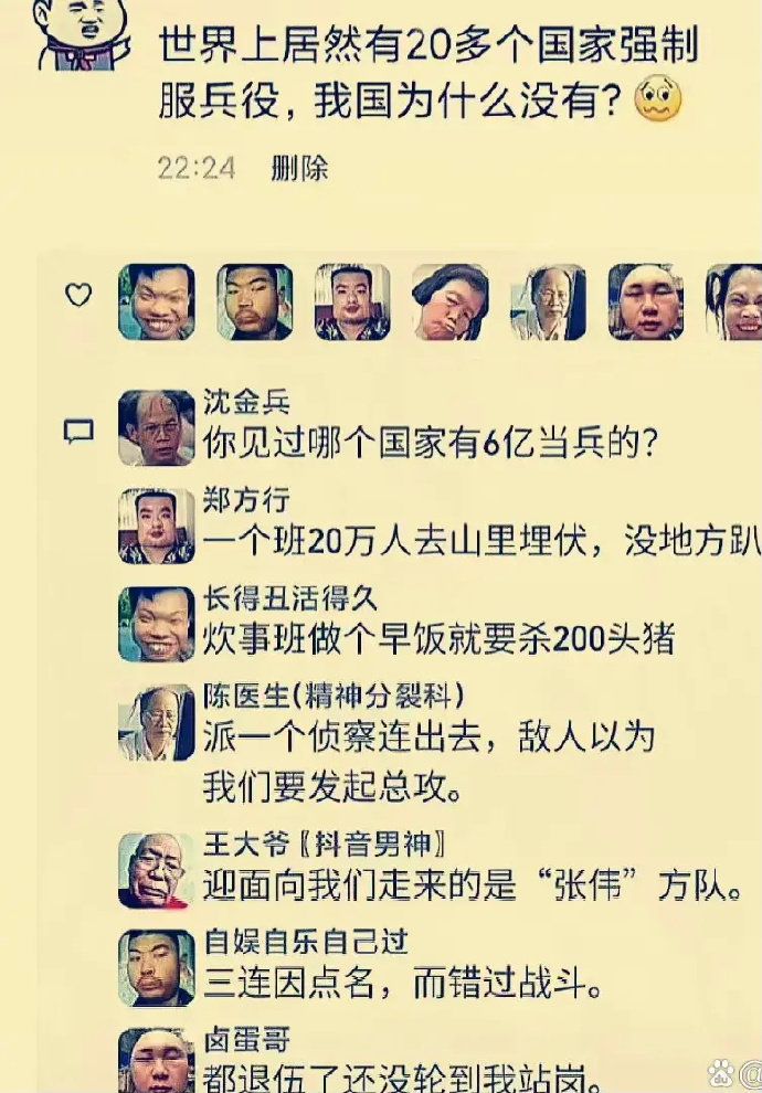 关于我国为何不强制服兵役