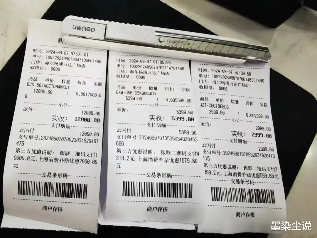 付款完成后将收到这样的小票 所以之前提过云闪付一定要至少绑定一张能付款的银行卡图源上观新闻一个小提醒