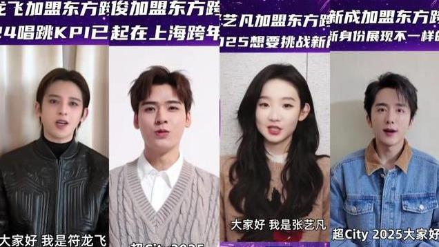 超强阵容！东方卫视跨年晚会张集骏惊喜现身 琼瑶女郎欢聚一堂