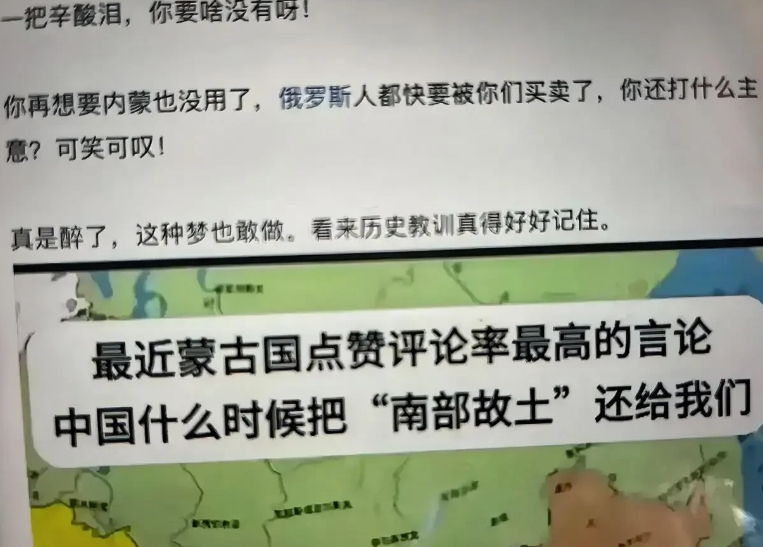 特讯！特讯！
外蒙古你是咋想的？
12月29日报道，外蒙古最近又开始向东方大国索