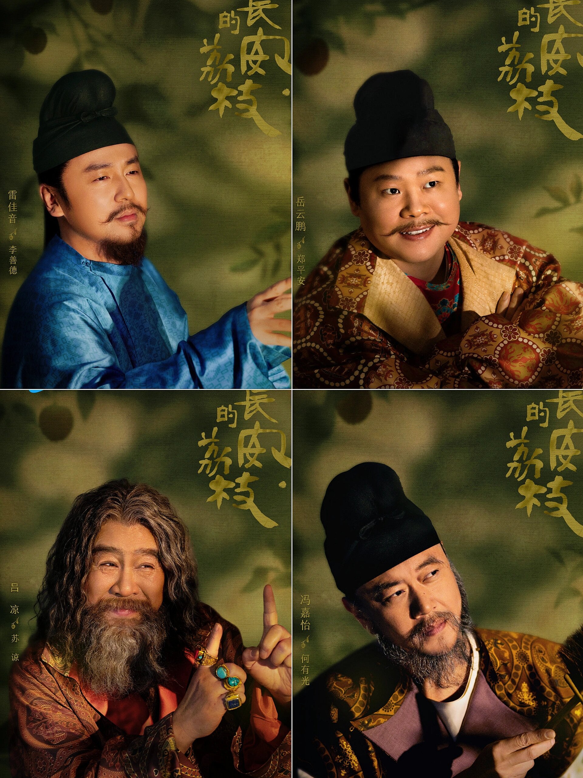 马伯庸又一新剧‼️雷佳音岳云鹏领衔！