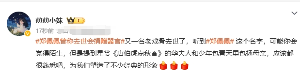 郑佩佩15年接受采访谈自己的养老问题，趁活着头脑清醒的时候就把一切都安排好了，死