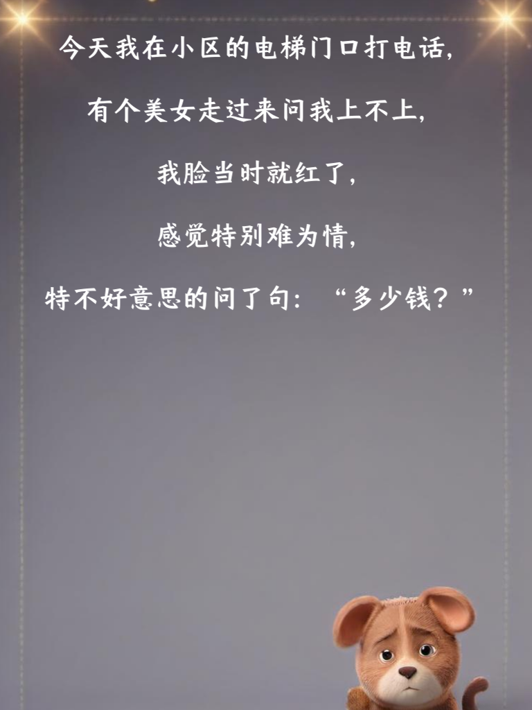 爆笑段子大比拼，看谁能成为笑点之王！