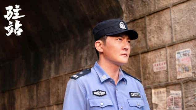 《驻站》：一场正义与谜团的交织盛宴