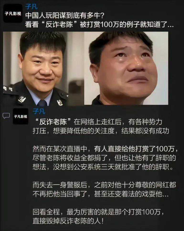 阳谋之深，明知其然，却无力抗衡。