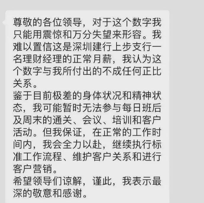 新理财经理短信