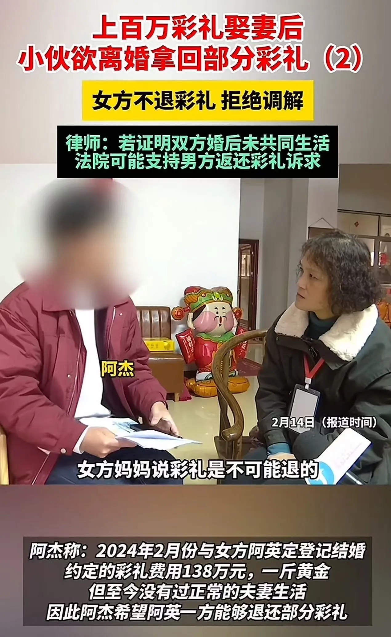 福建莆田男子阿杰与妻子阿英的婚姻纠纷引发了广泛关注。阿杰在2024年2月通过媒婆