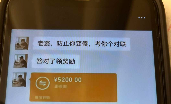 老公说答对有奖，所以下联我应该答什么呢？