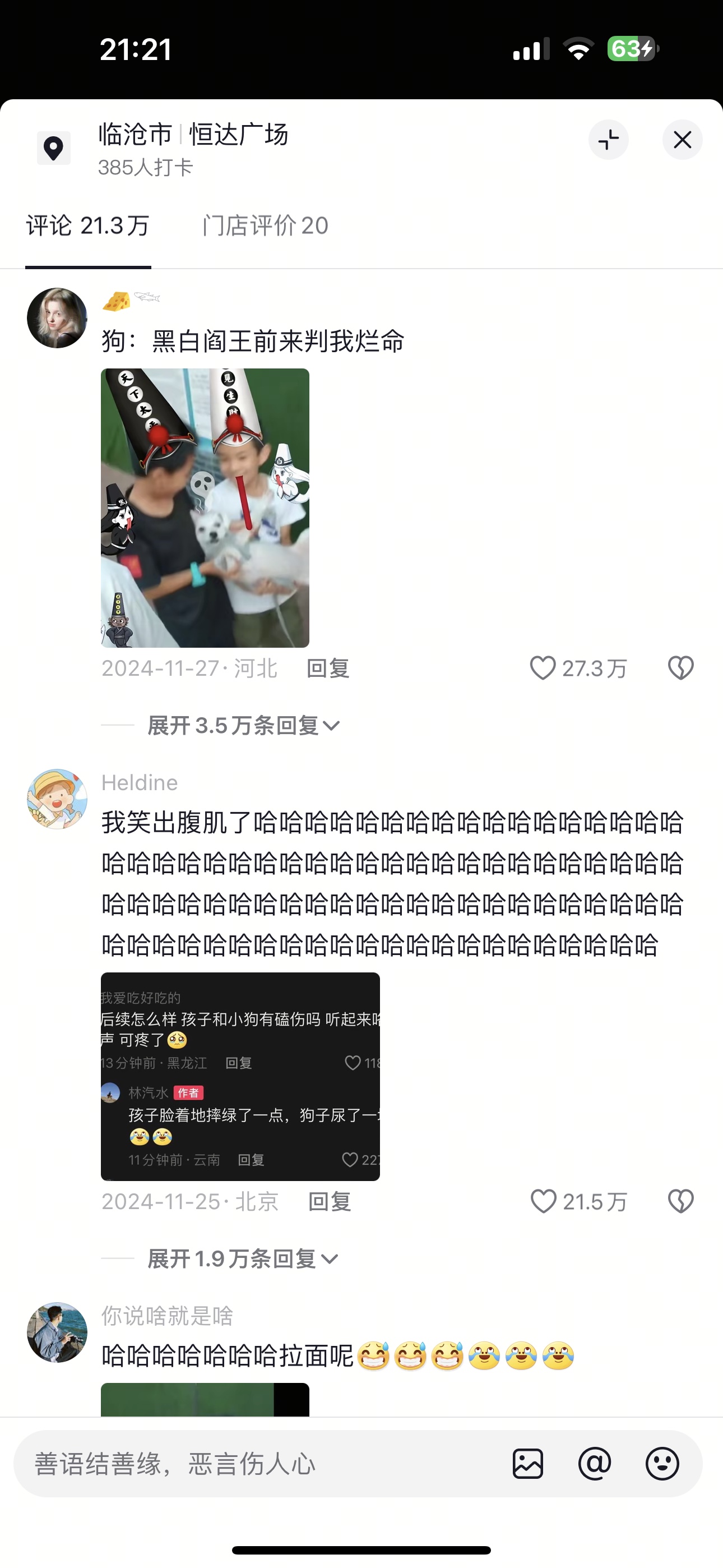 俩兄弟还这么抬呢