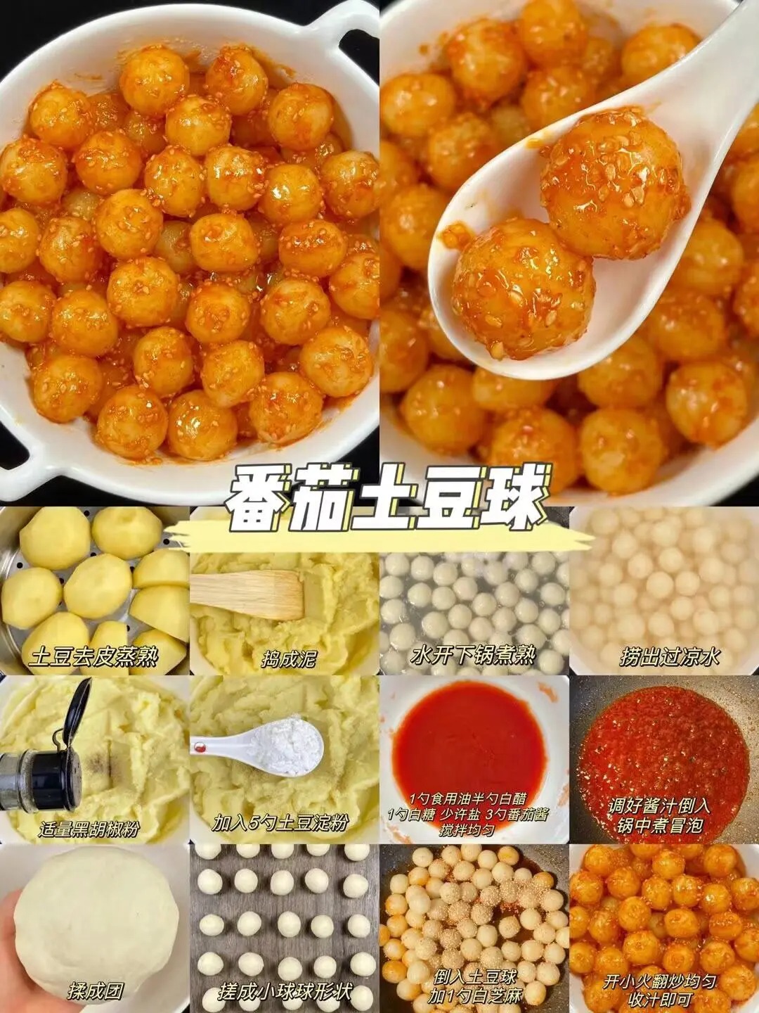 酸甜开胃超好吃
酸甜开胃超好吃的家常美食