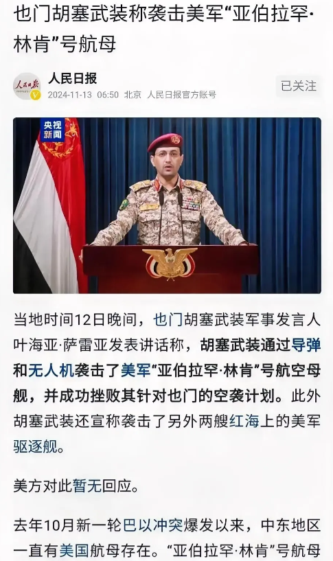 胡塞再袭美航母，美国为何“忍气吞声”？背后的三大隐情

1、美帝这些年，治安战打