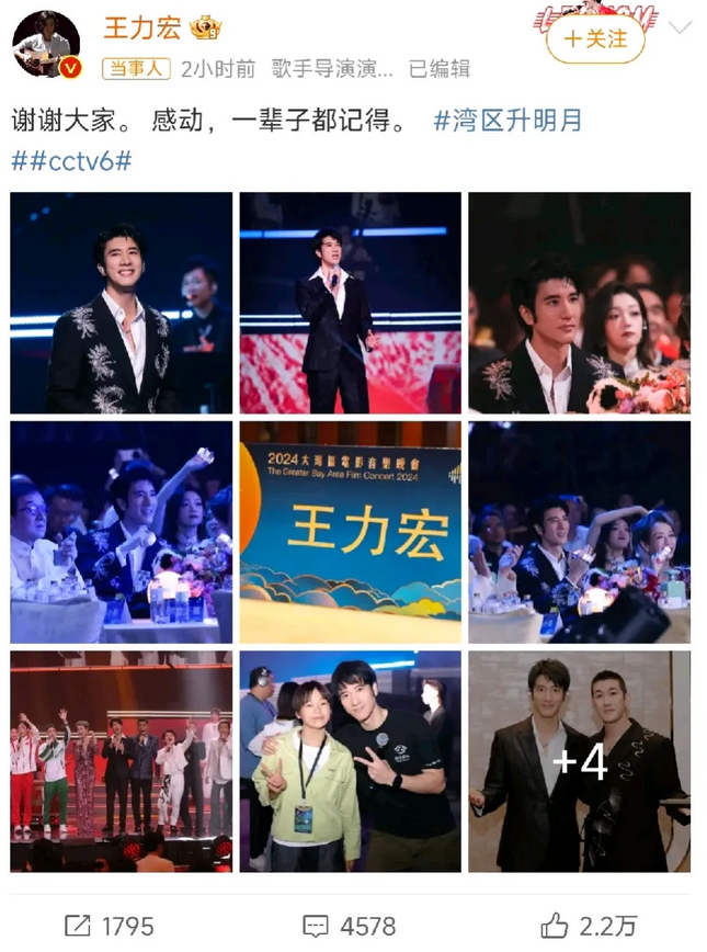 王力宏大大小小参加过无数次的演出，但这一场，他说感动，一辈子都记得。

这么说的
