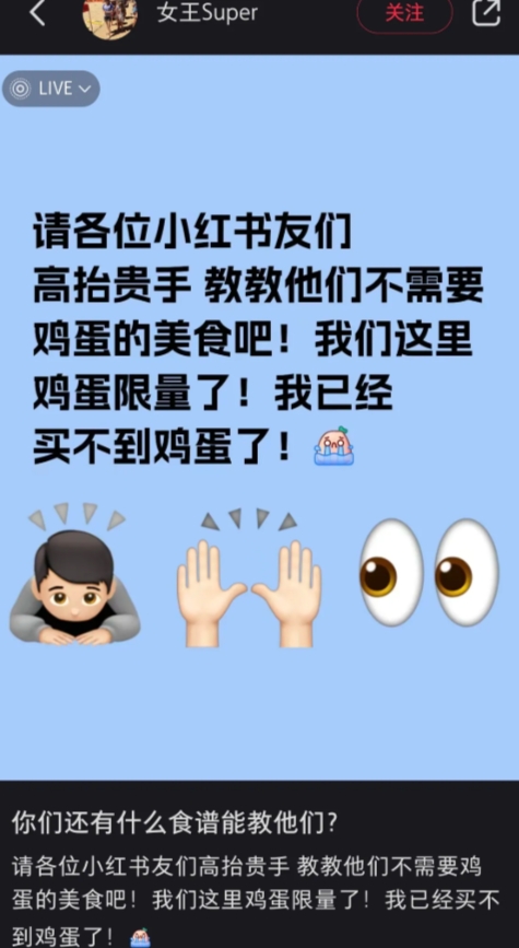 外国鸡蛋脱销限购了，因为中国网友教会了她们鸡蛋羹。澳大利亚美食博主问：你们有没有