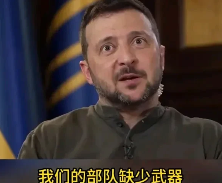 泽连斯基再度宣称了新的反攻计划，他声称乌军当下严重匮乏武器弹药，只要来自西方伙伴