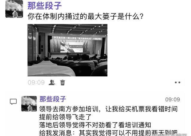 你在体制内捅过的最大篓子是什么？网友们搞笑分享，卧龙凤雏真多！哈哈哈哈哈，大笑！