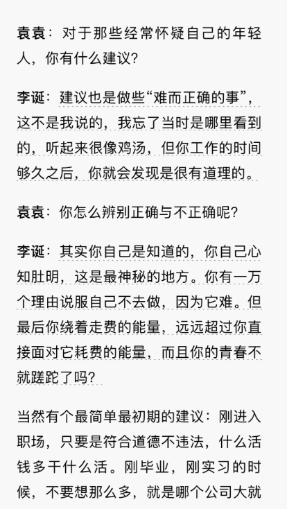 不得不说，蛋总思想深度是很高滴！