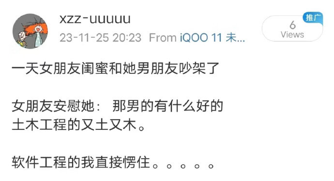 软件工程的我直接愣住了