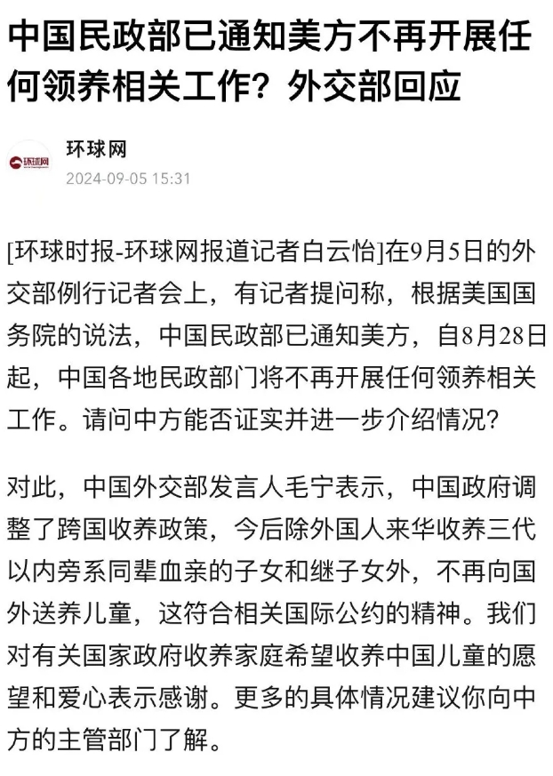 中国禁止外国人收养中国孩子，这是个大好事。其实大部分中国孩子，还是被咱们中国人给