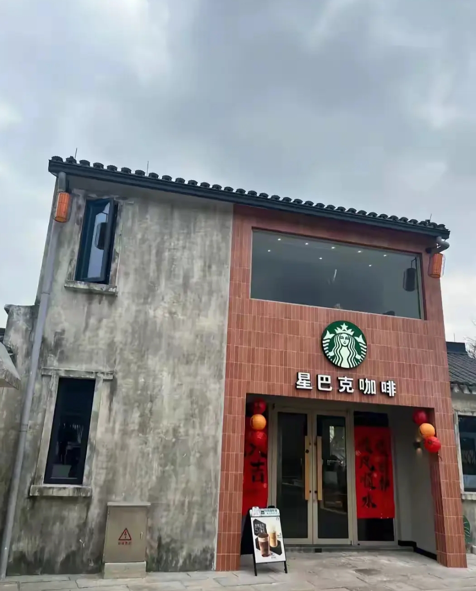没想到村里也开星巴克了！