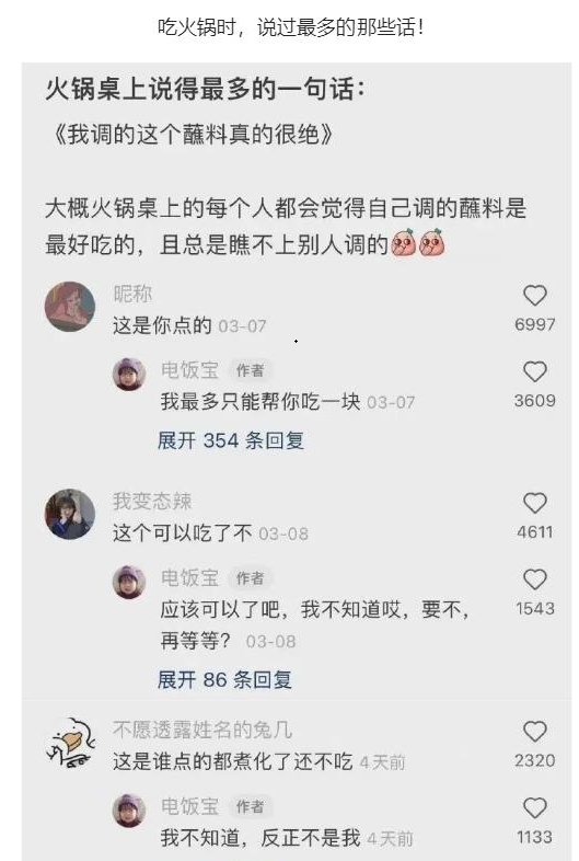 我调的这个蘸料真的很绝