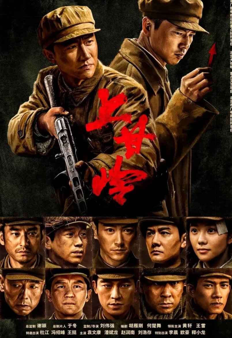 《上甘岭》别演成水剧
    14号晚开始播出的《上甘岭》第1集，仅看前面一点就