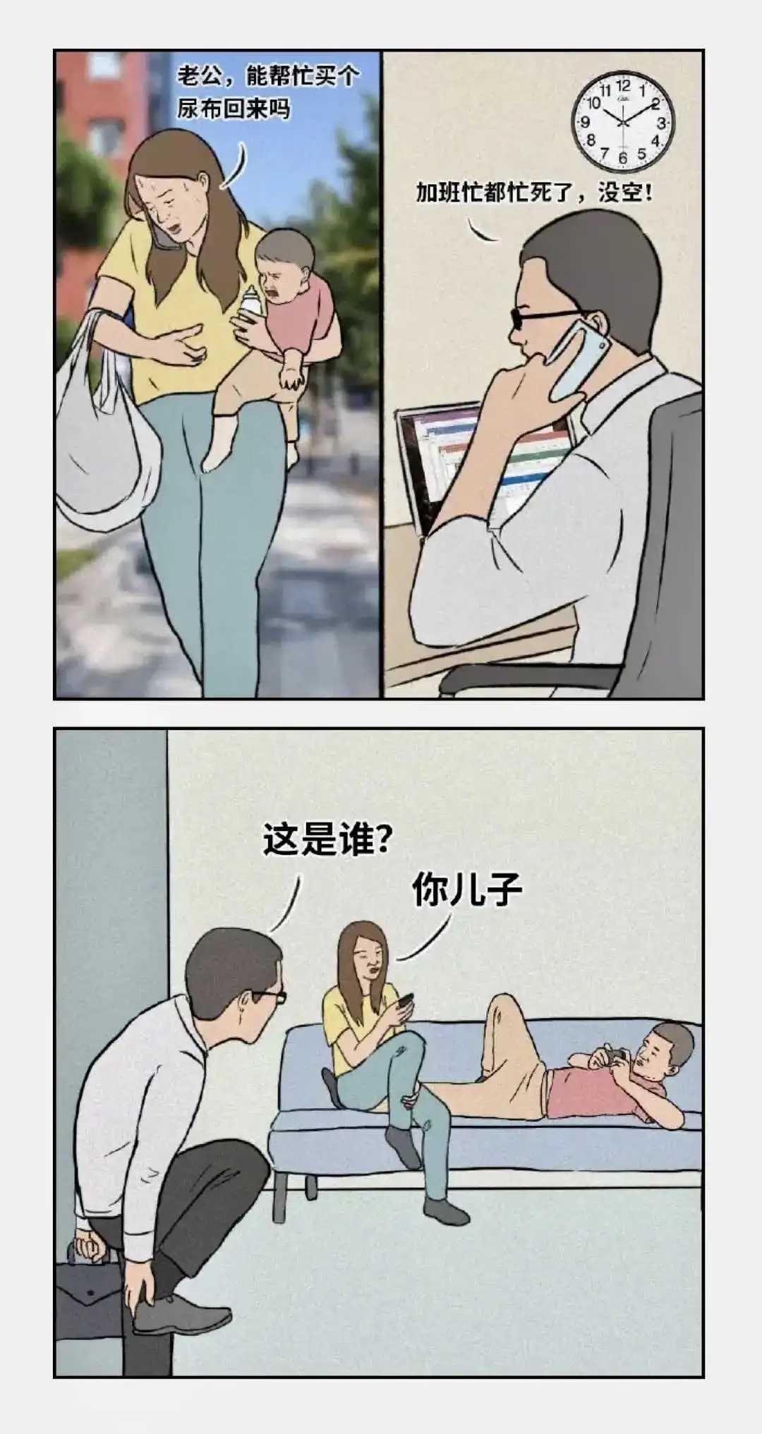 转眼之间长大成人？